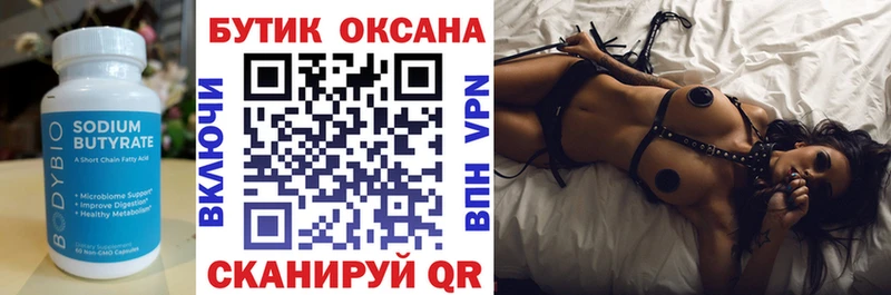 БУТИРАТ BDO  купить наркотики сайты  Зея 