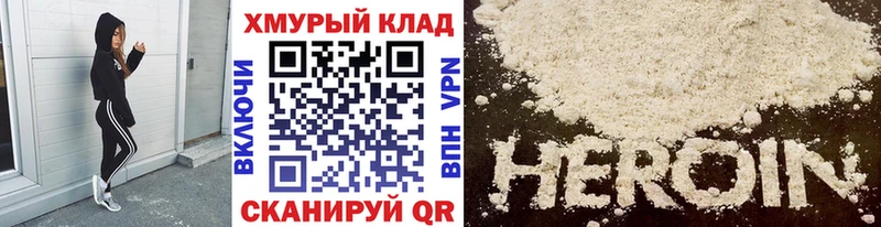 Героин гречка  Зея 