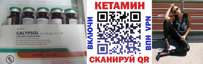 закладки  Зея  КЕТАМИН VHQ 