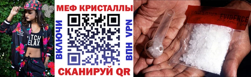 Меф мяу мяу Зея