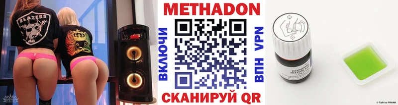 МЕТАДОН methadone  Зея 