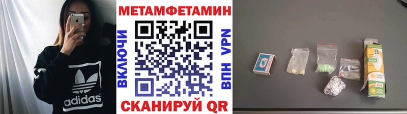 Метамфетамин винт  мега онион  Зея 
