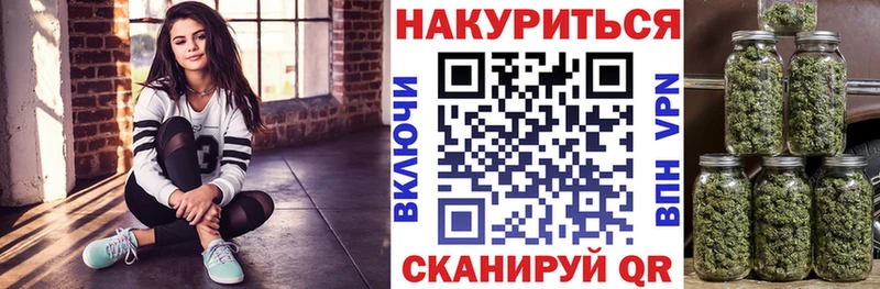 МАРИХУАНА план купить цена Зея